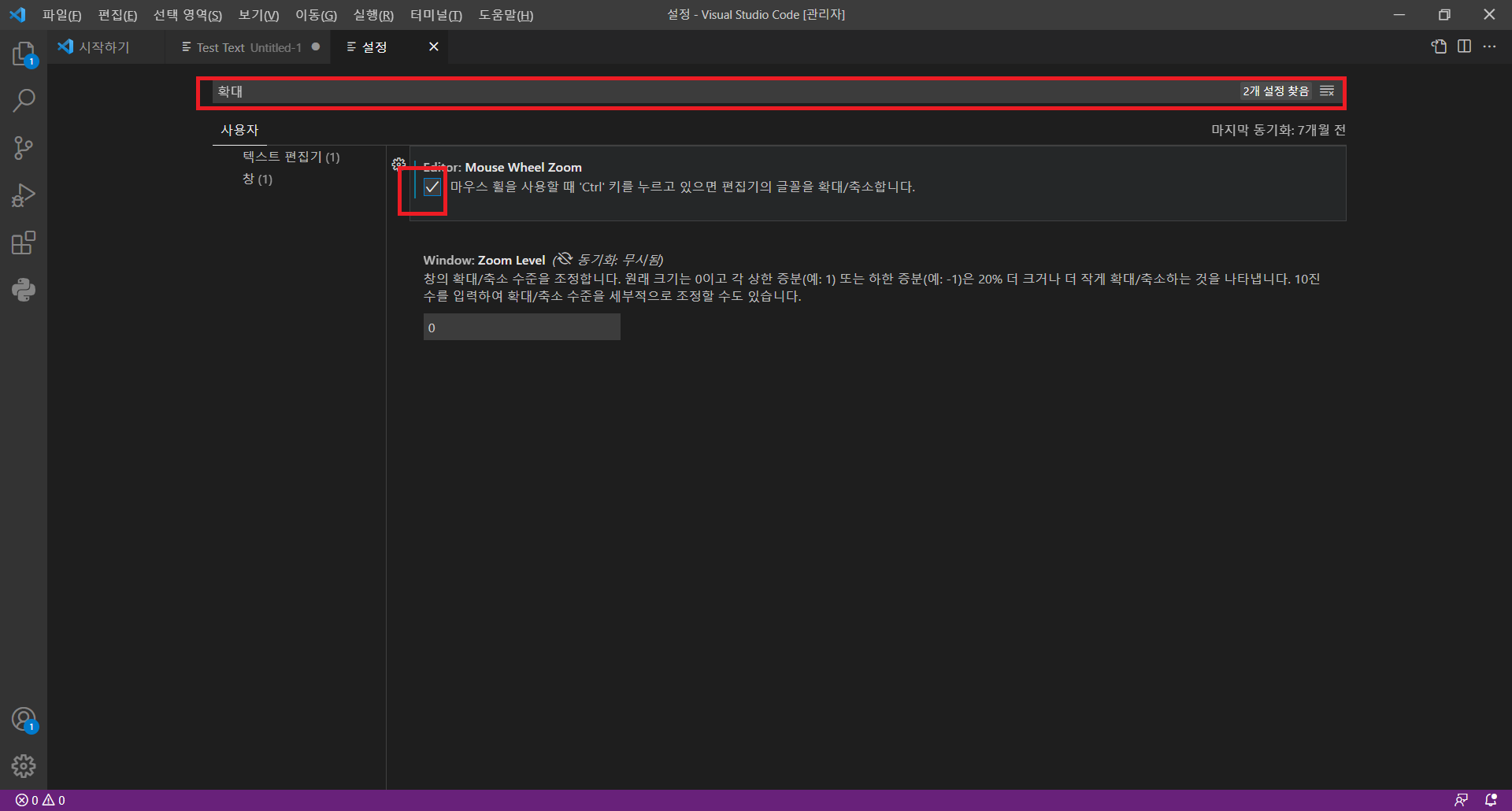 VSCode 화면 확대와 마우스 스크롤을 이용한 글자 확대