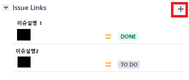 Jira Issue Links 추가