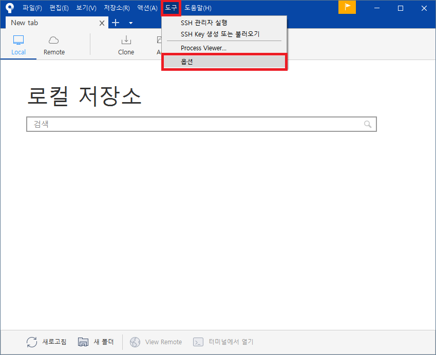 Github Repository 생성, 삭제 Sourcetree 연동, 클론&푸쉬, 커밋 예제