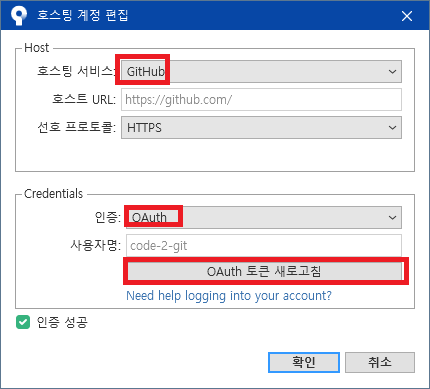 Github Repository 생성, 삭제 Sourcetree 연동, 클론&푸쉬, 커밋 예제