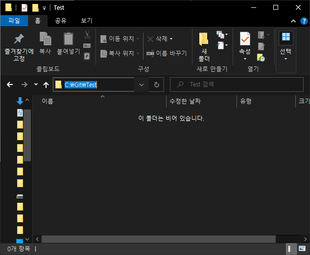 Github Repository 생성, 삭제 Sourcetree 연동, 클론&푸쉬, 커밋 예제