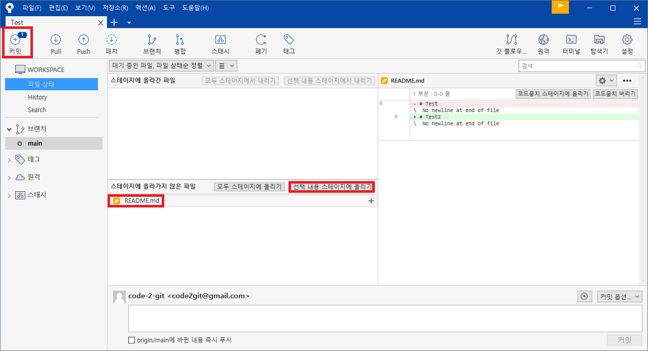 Github Repository 생성, 삭제 Sourcetree 연동, 클론&푸쉬, 커밋 예제
