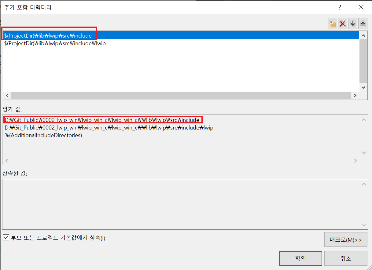 Visual Studio 추가 포함 디렉터리 매크로 사용 예