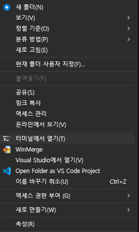 VSCode 프로젝트 우클릭으로 바로 실행