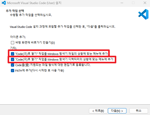 VSCode 프로젝트 우클릭으로 바로 실행