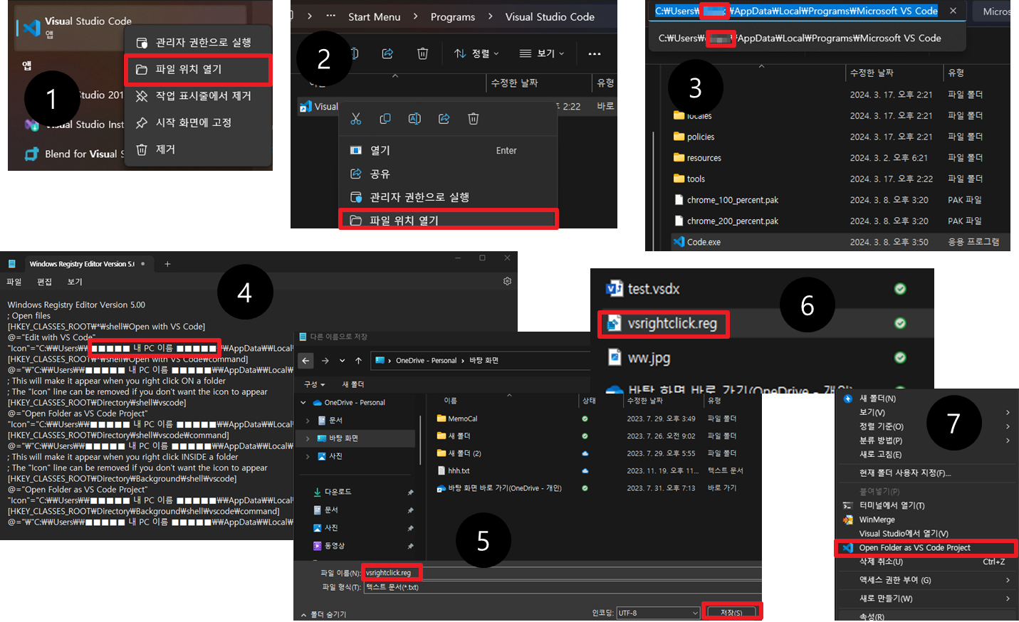 VSCode 프로젝트 우클릭으로 바로 실행