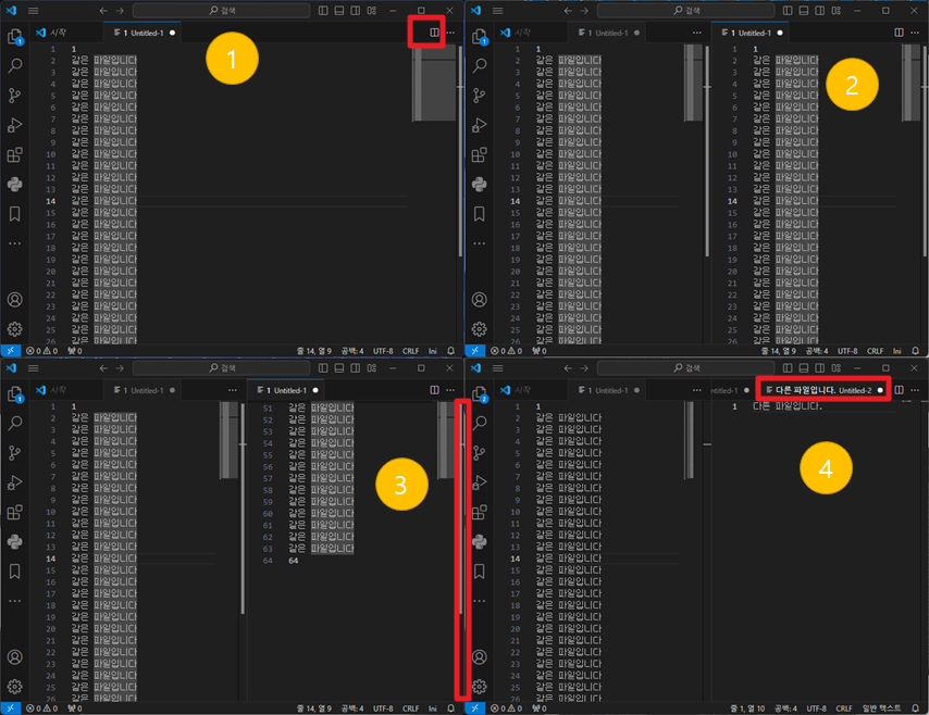 VSCode 같은 파일 두 화면에서 보기 / 여러 파일 두 화면에서 보기