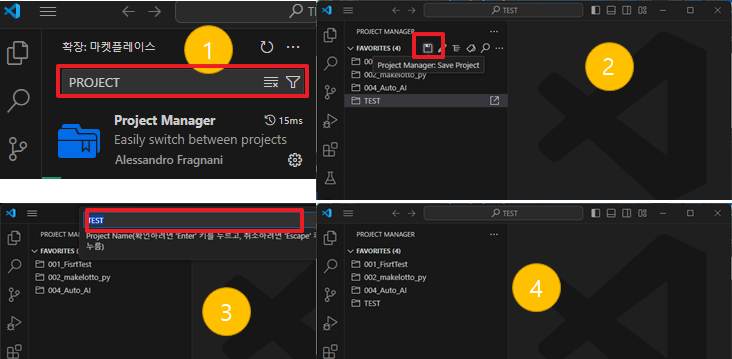 VSCode 프로젝트 관리