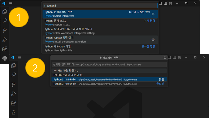 Python VSCode에서 버전 변경