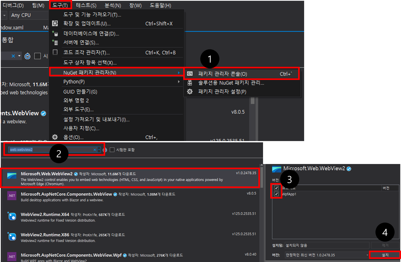 오류 CS0234 'Microsoft' 네임스페이스에 'Web' 형식 또는 네임스페이스 이름이 없습니다. 어셈블리 참조가 있는지 확인하세요.