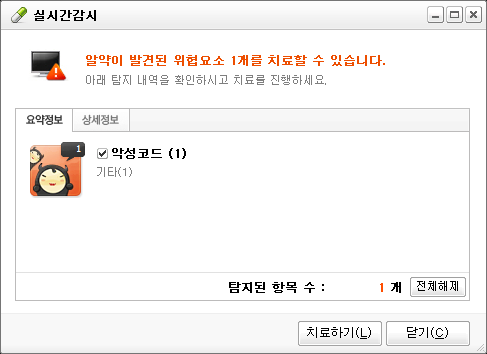 Python 알약이 cx_Freeze를 바이러스로 인식할 때, 해결방