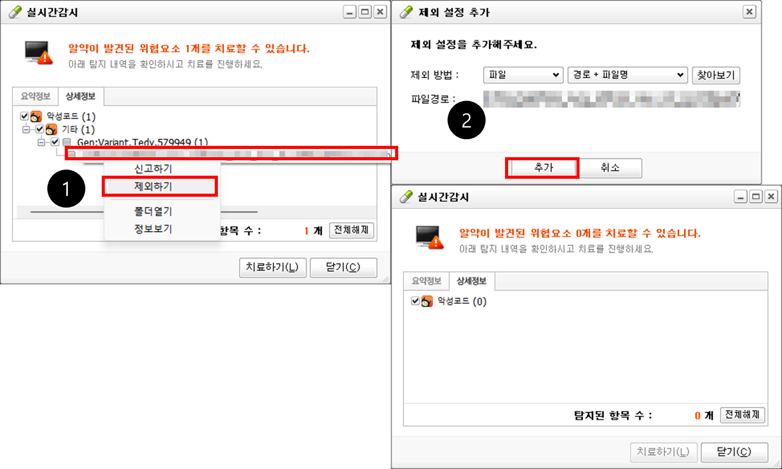 Python 알약이 cx_Freeze를 바이러스로 인식할 때, 해결방